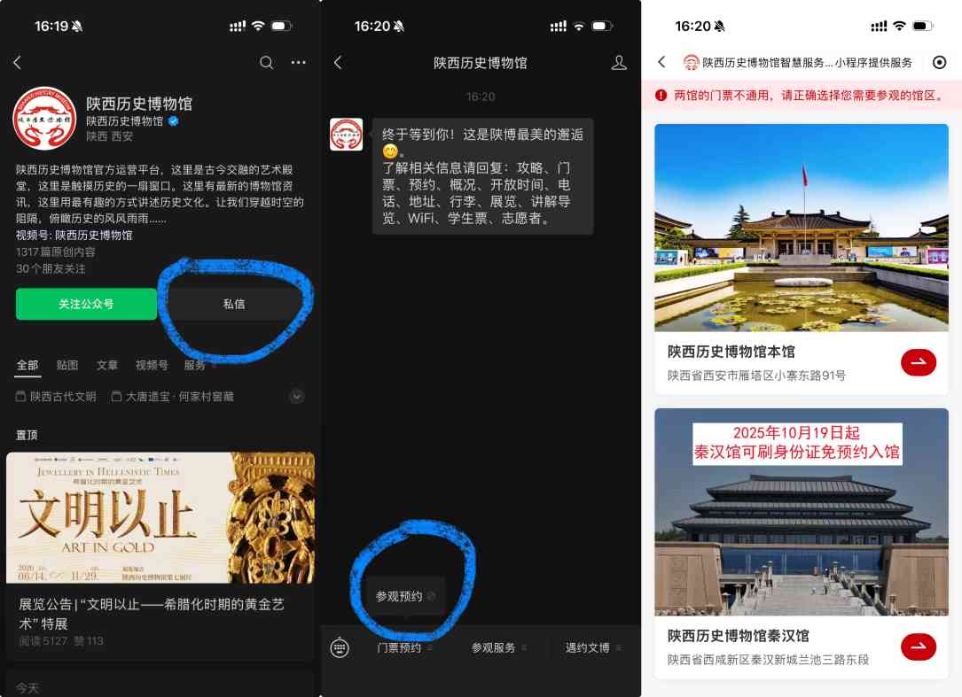 How to Book Chinese Attractions Without a Chinese Phone Number