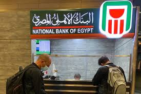 بنك مصرالبنك الأهلي	