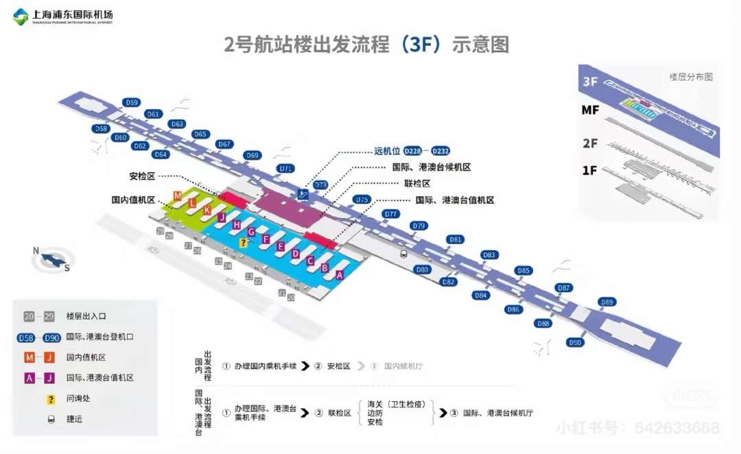 Terminal Bandara Shanghai pvg