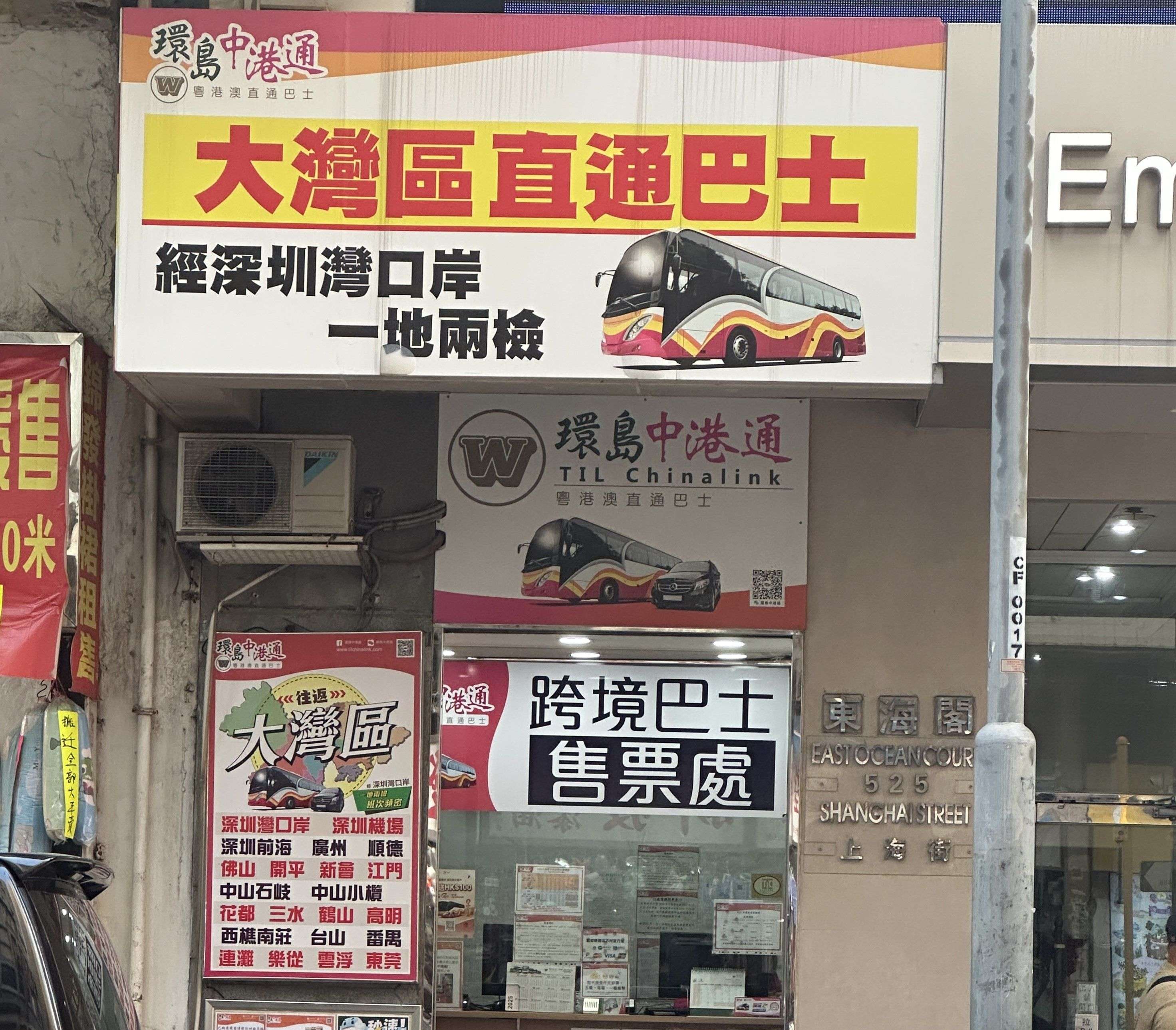 旺角去深圳灣口岸 | 旺角上車點