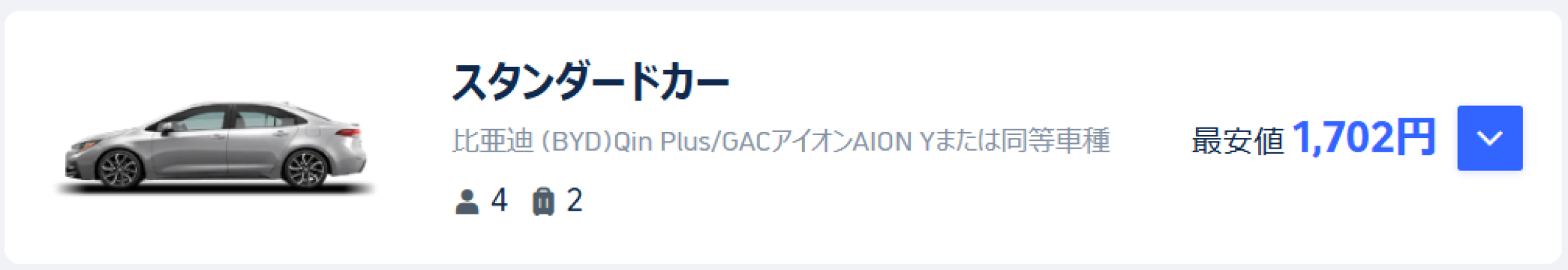 【天津空港⇒五大道エリアの料金例】