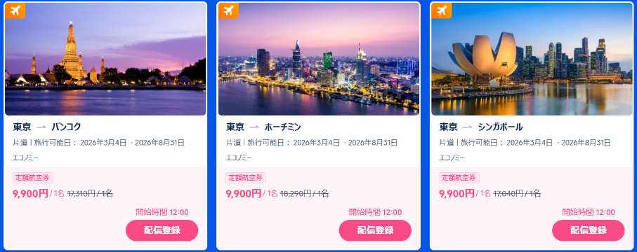 第二弾！3月4日（水）12:00～販売スタート：