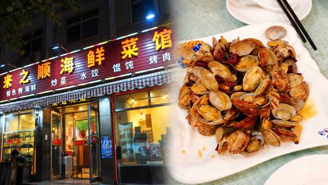 Laizhishun Seafood สาขา Zhanqiao