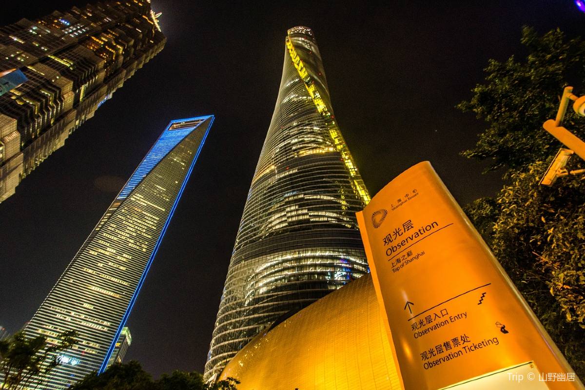 上海中心（上海タワー）