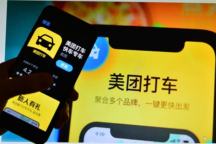Meituan Taxi App