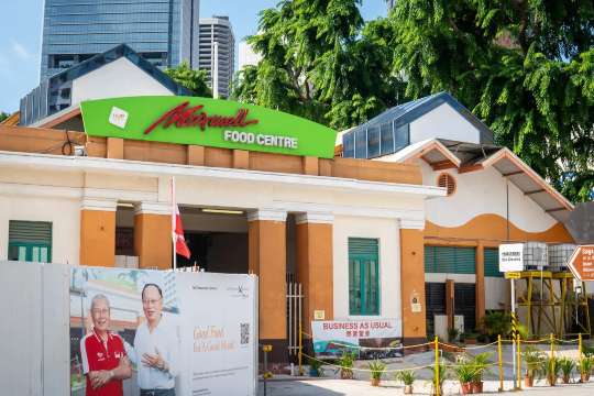 Maxwell Food Entrance
