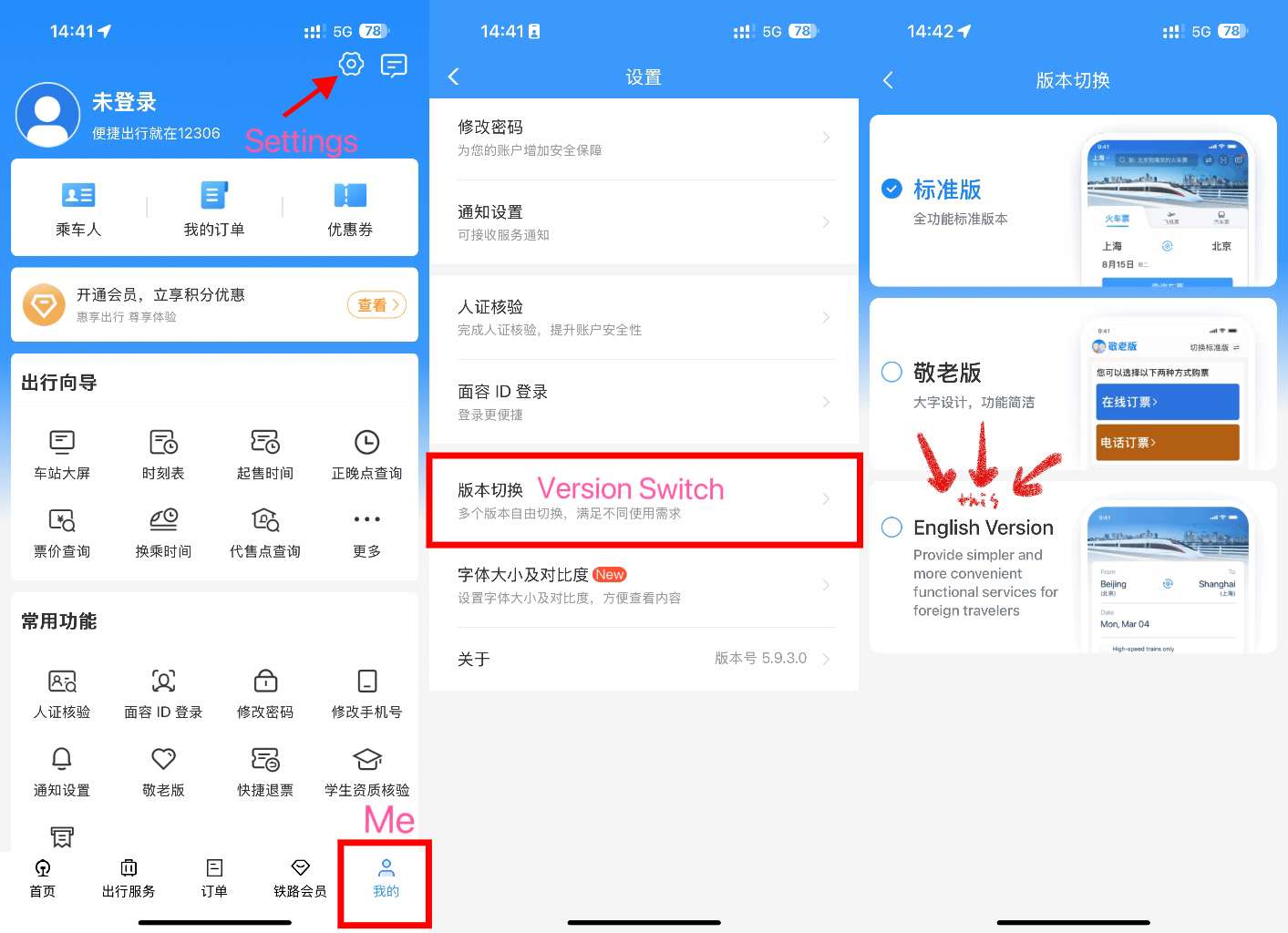 12306 App: Switch to the English version