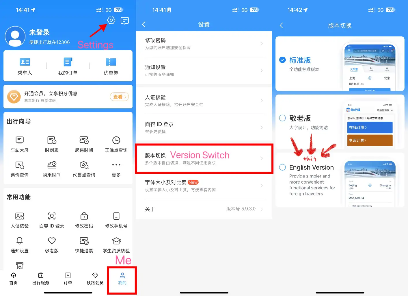 How to Book China Train Tickets on 12306: Switch to the English version