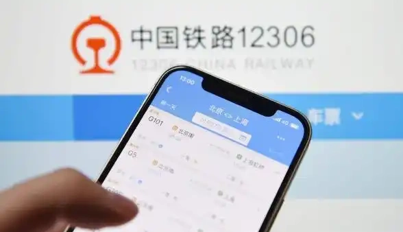 12306で乗車券を購入する方法