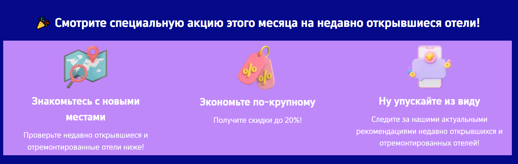 промокоды