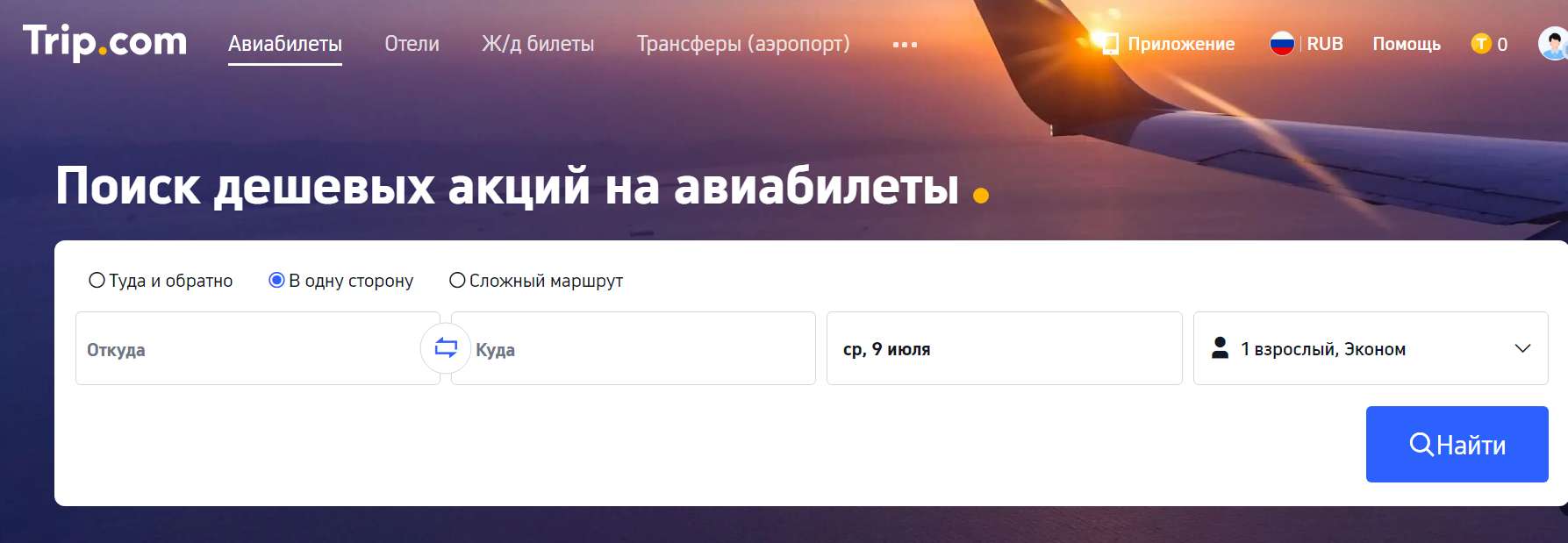 Как Выбрать Место в Самолёте