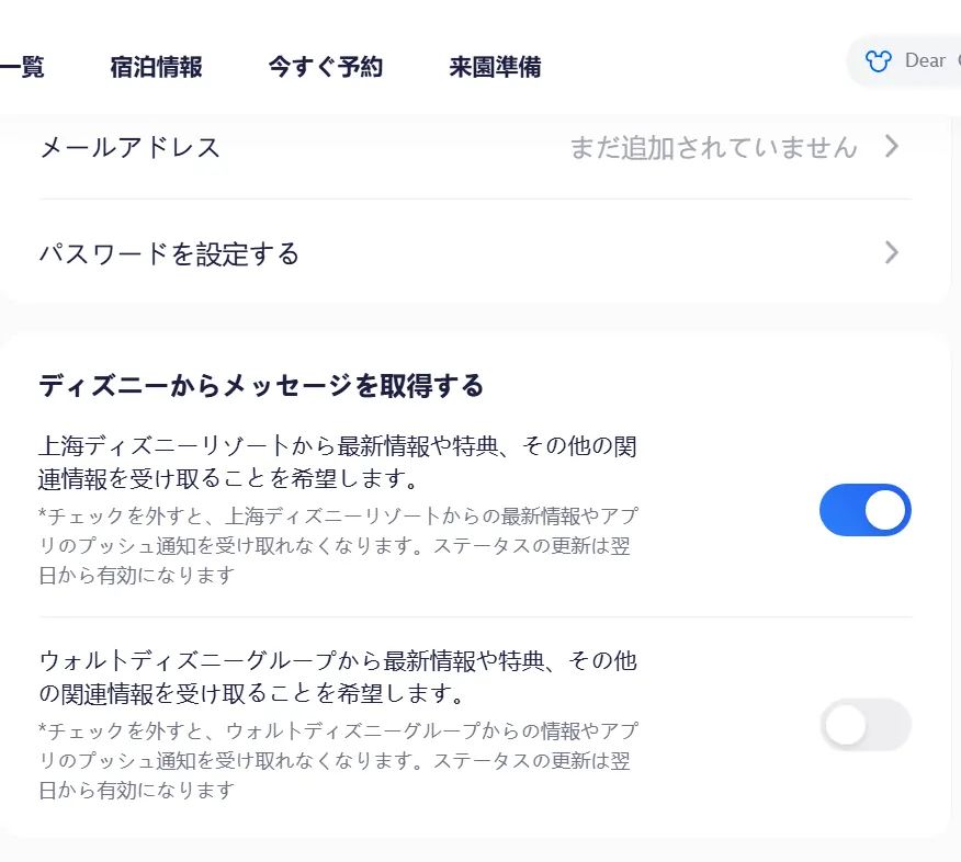 パスワード設定と完了