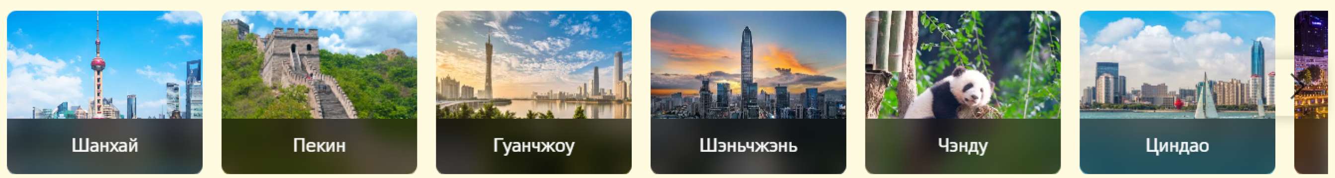 В Китай без визы