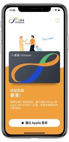 八达通