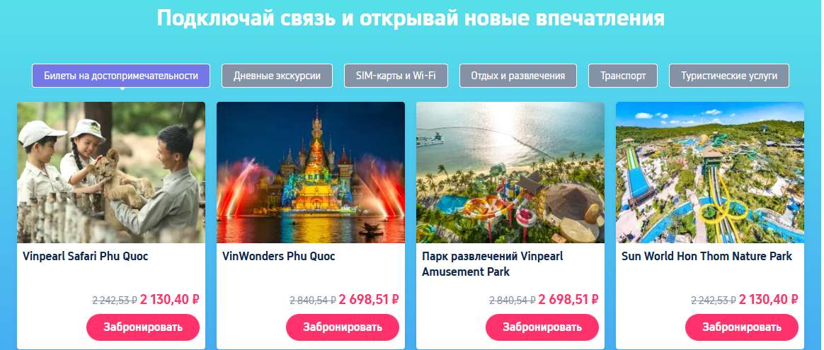 ОТКРОЙ ВЬЕТНАМ