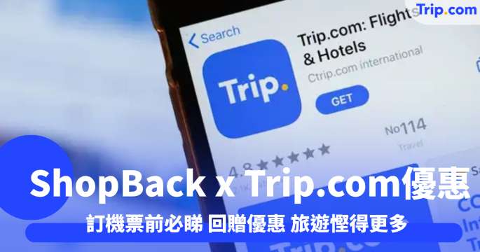 ShopBack x Trip.com