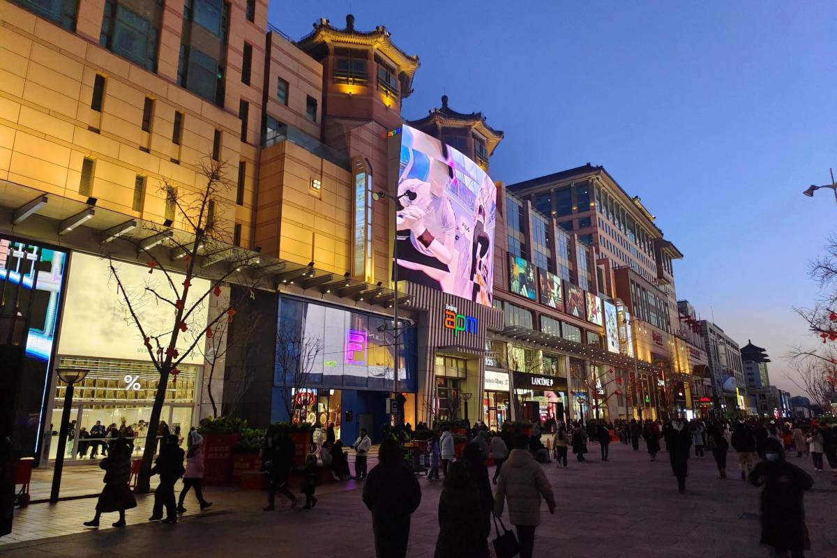 Wangfujing Street