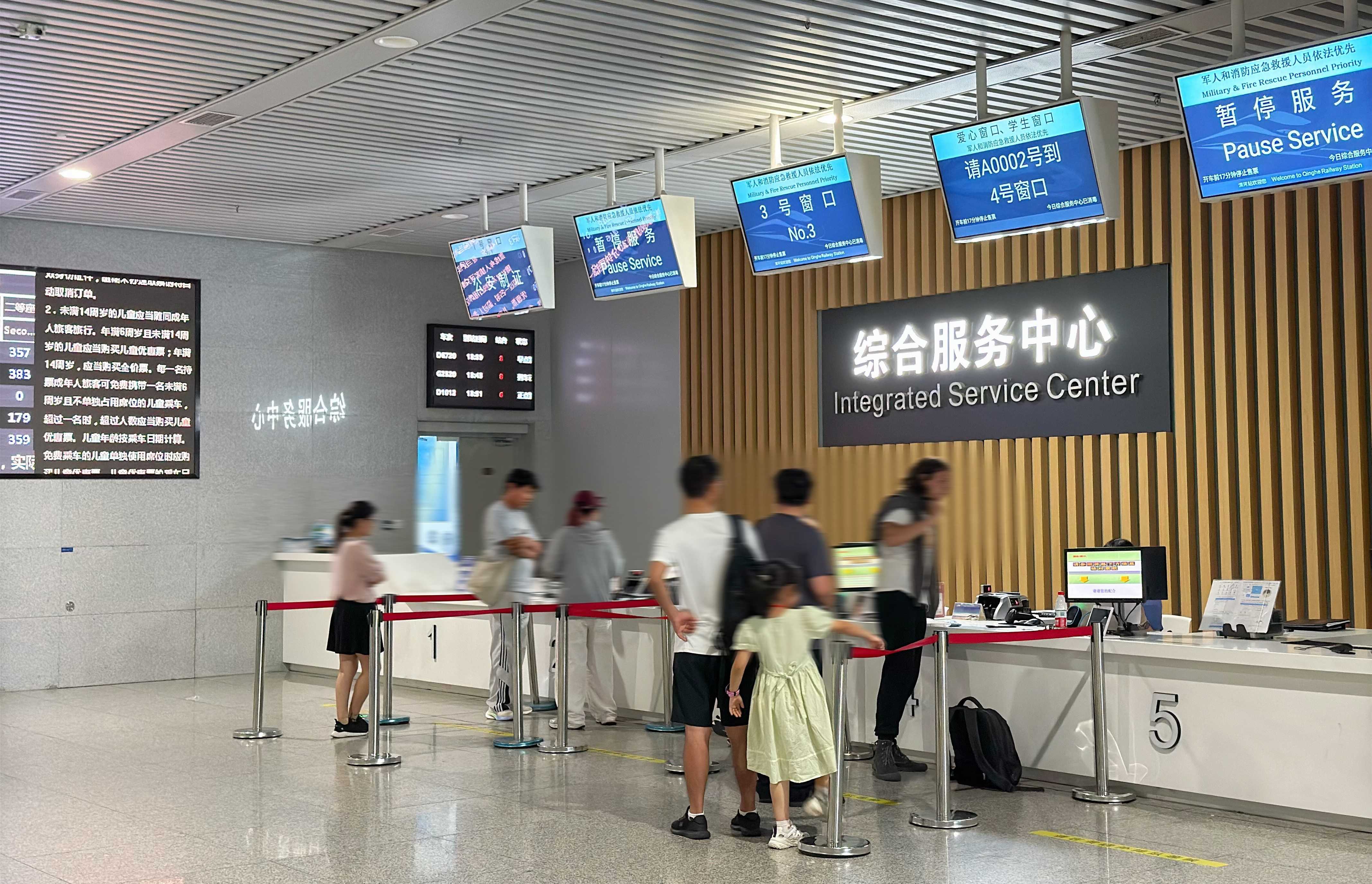 China Railway Station Integrated Service Center