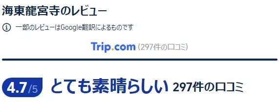 宿泊者の口コミ