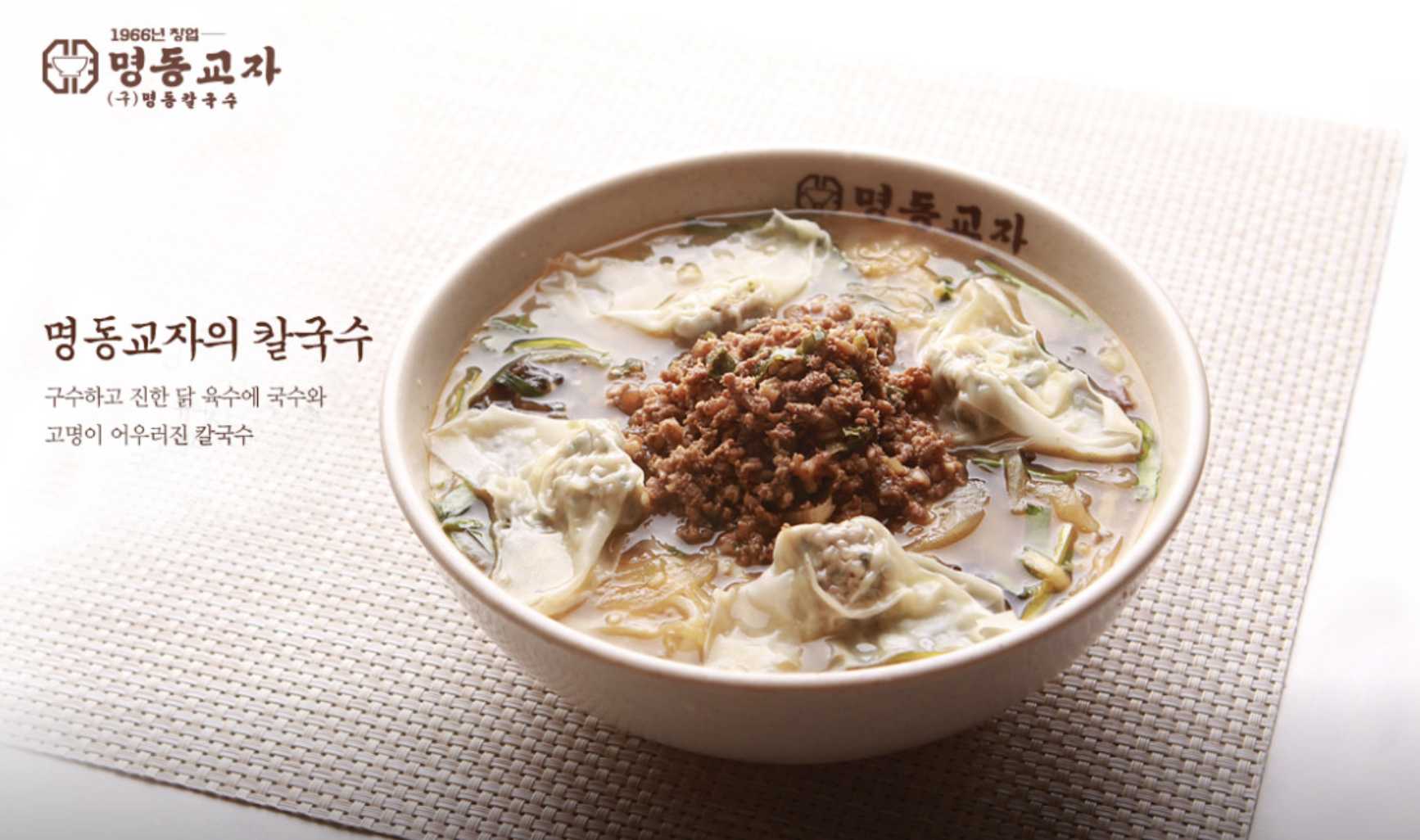 서울 맛집 명동교자