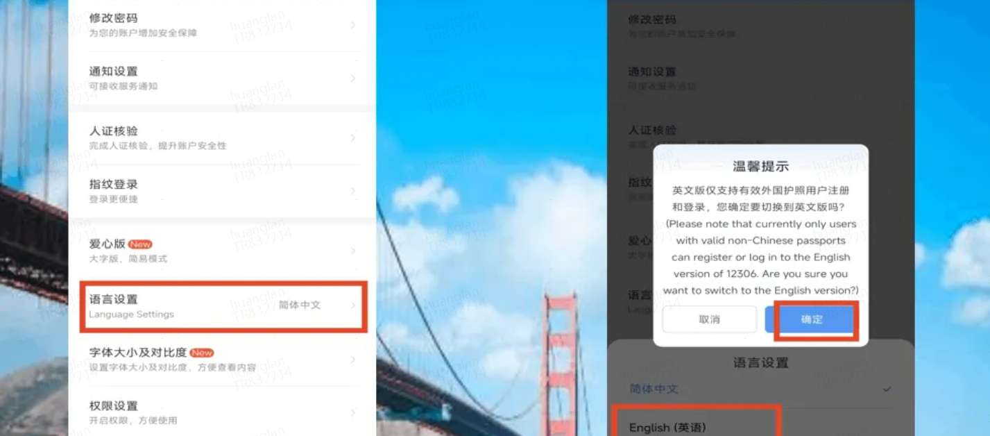 Trip.com China Train App - Foreigner-Friendly + 3% Off