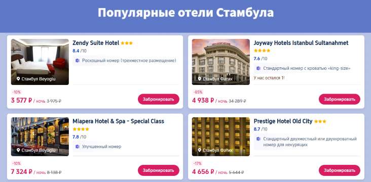 Летняя Турции зовёт