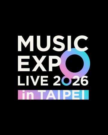 MUSIC EXPO LIVE 2026 台北小巨蛋活動資訊