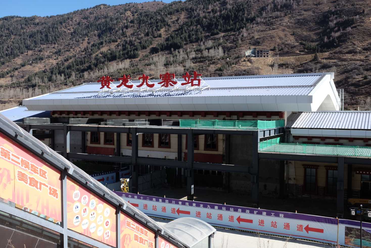 สถานีรถไฟหวงหลงจิ่วจ้าย