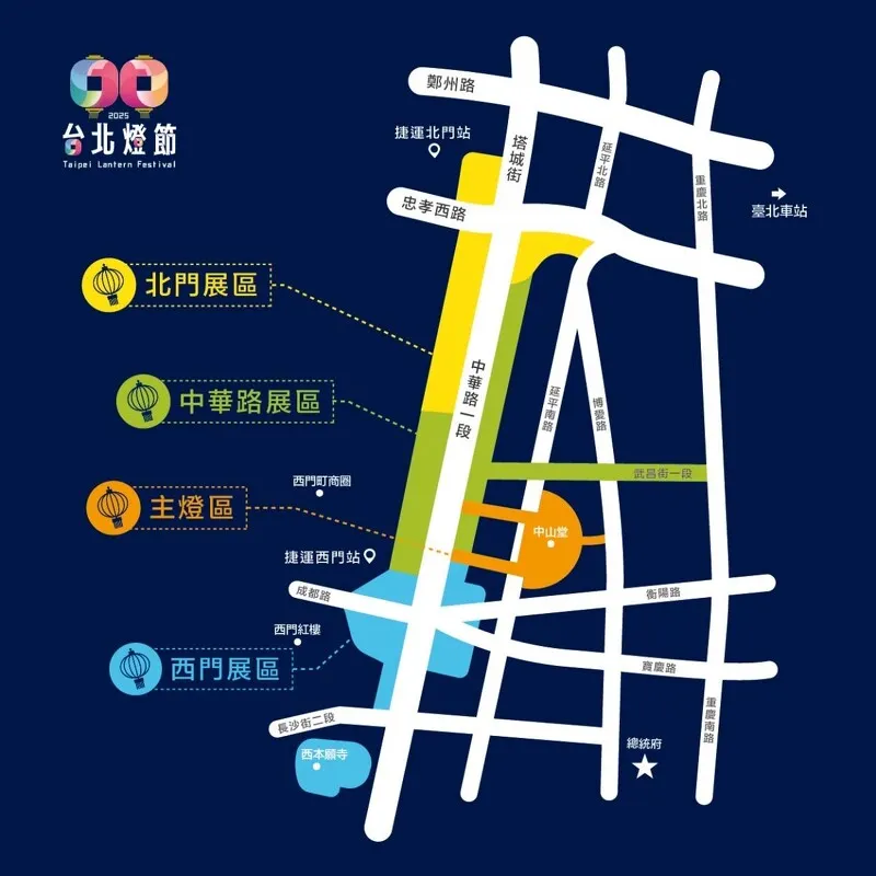2025台北燈會展區地圖