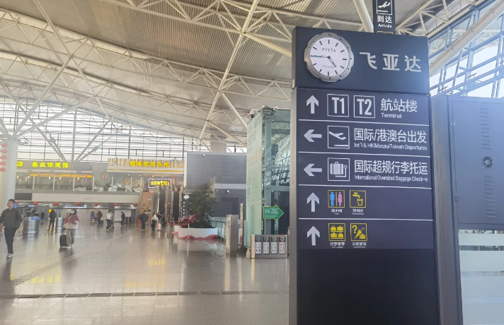 西安咸陽国際空港での乗り継ぎの手順