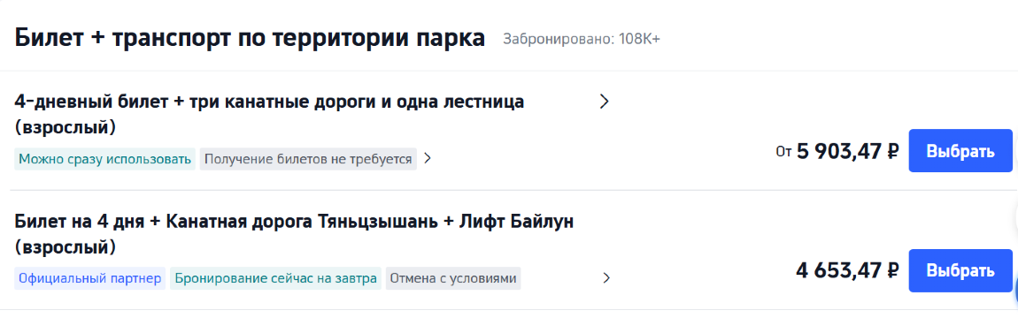 горы аватара, еда