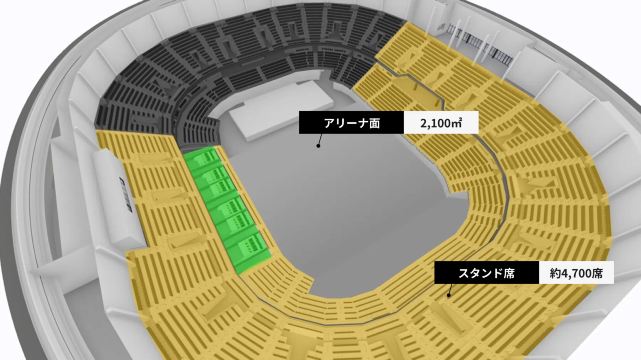 TOYOTA ARENA TOKYOの座席図