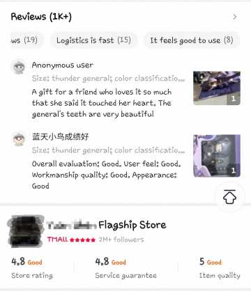 Taobao China Store Reviews