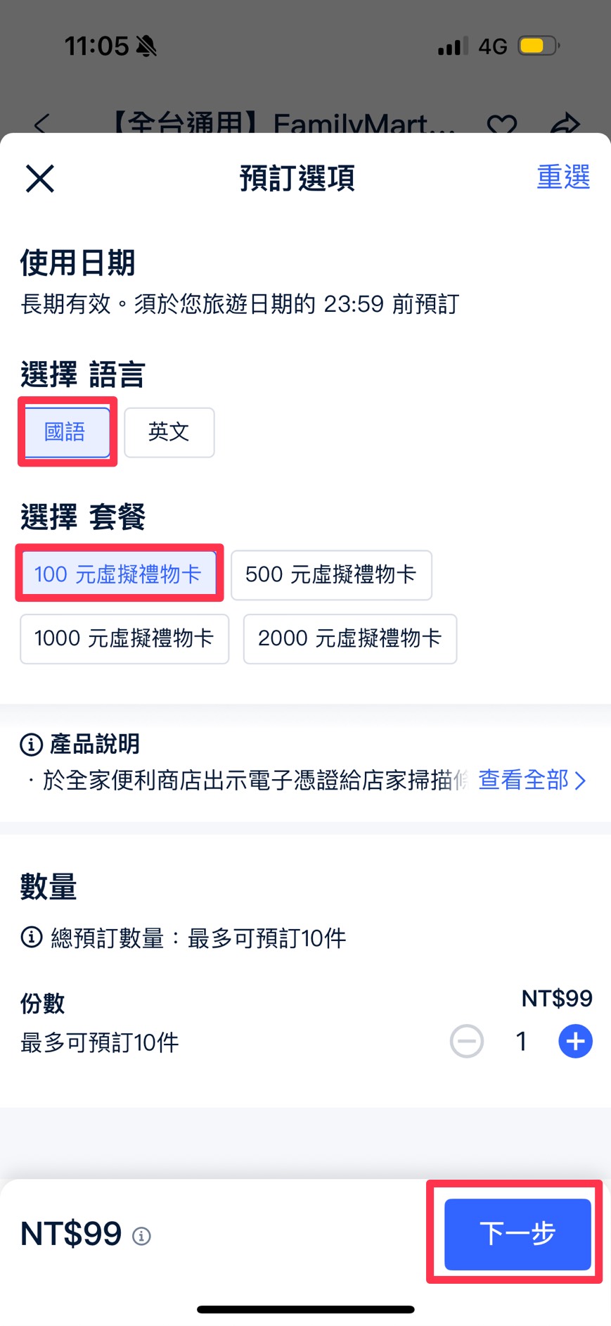 Trip.com 禮品卡