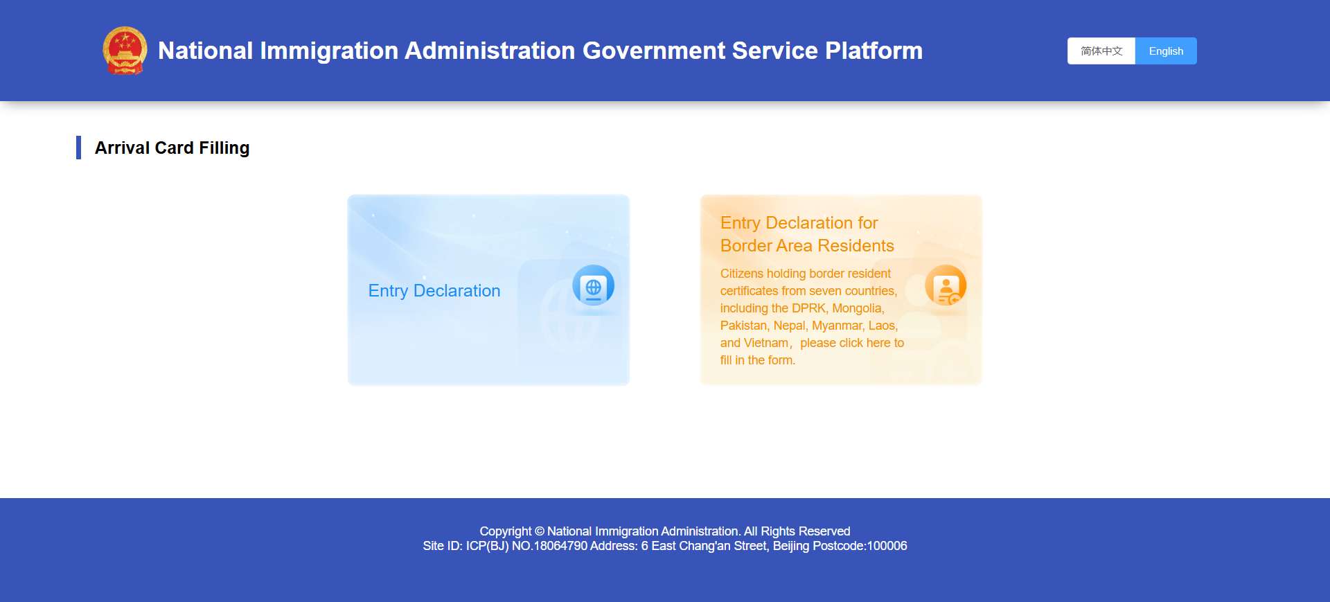 Submit the China Arrival Card