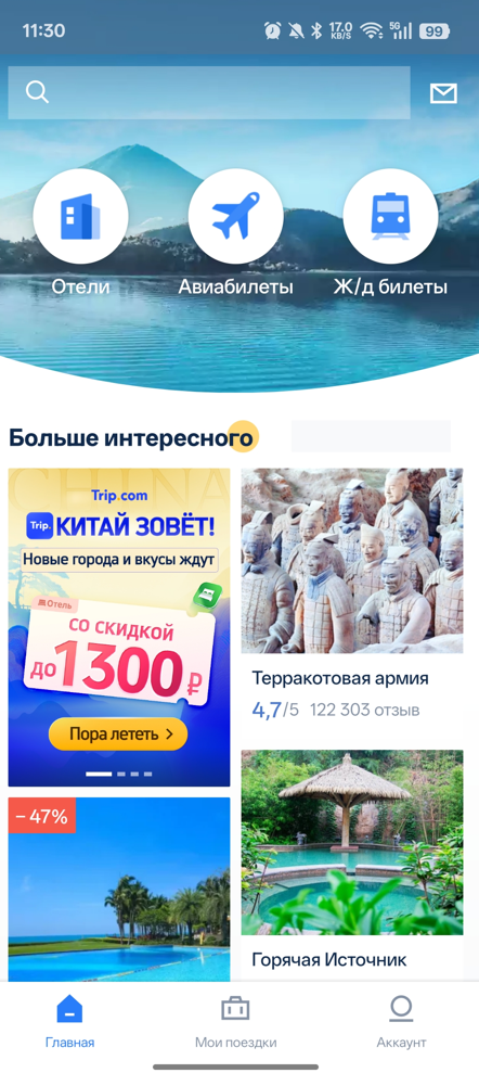 Как Выбрать Место в Самолете