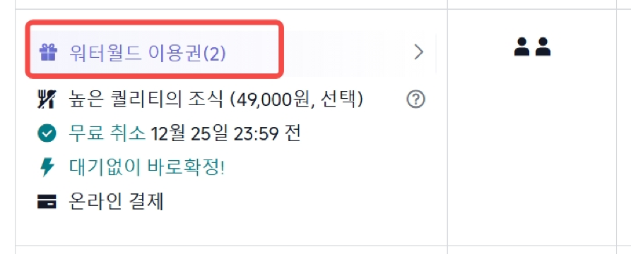 하이원 그랜드 호텔 메인타워 패키지
