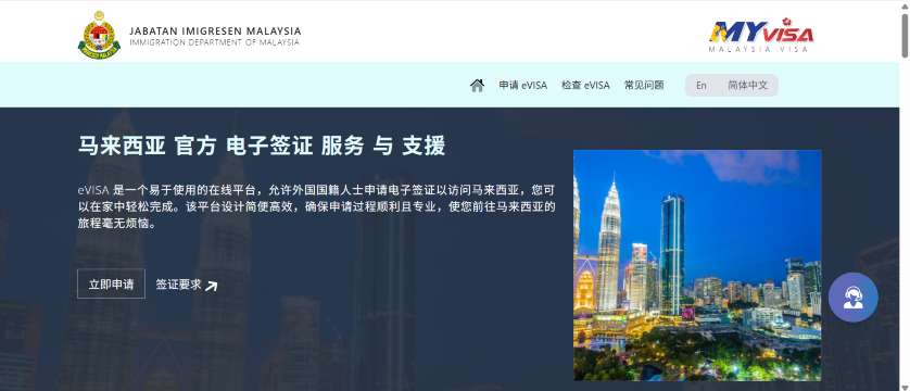 eVISA Malaysia