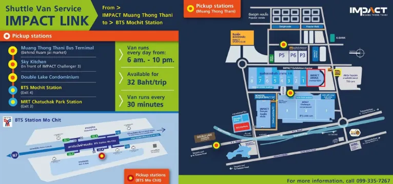 Impact Link上下車地點與時間