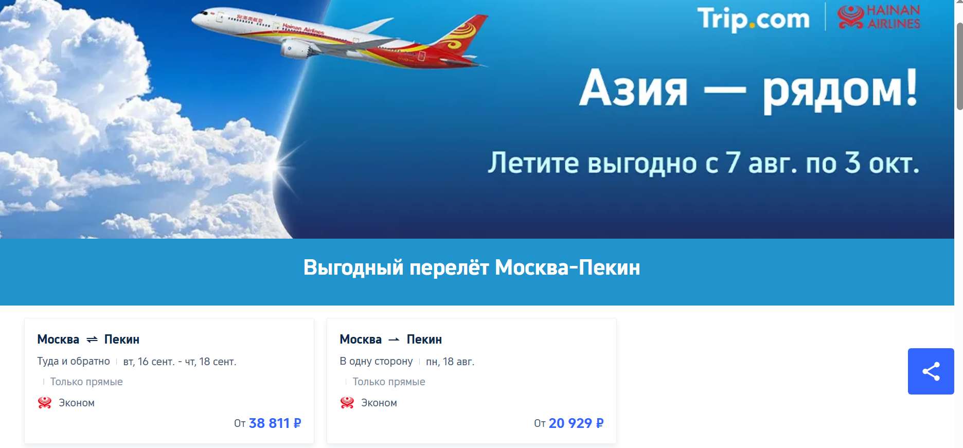 азия