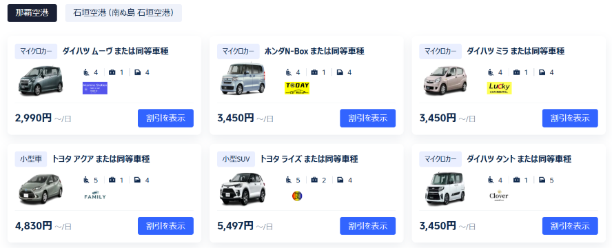 Trip.comで沖縄レンタカーを予約する5つのメリット