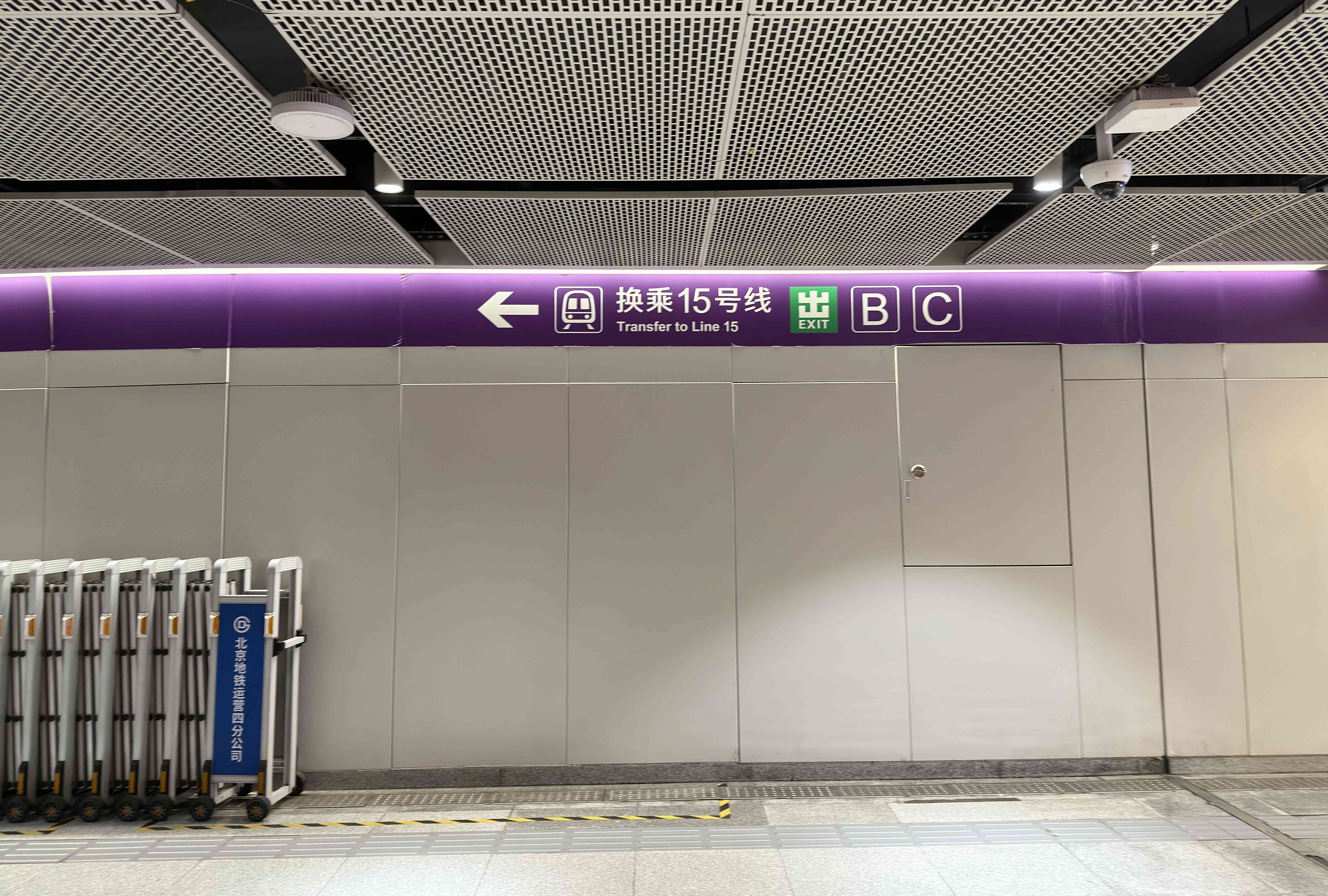 Beijing Subway Transfers