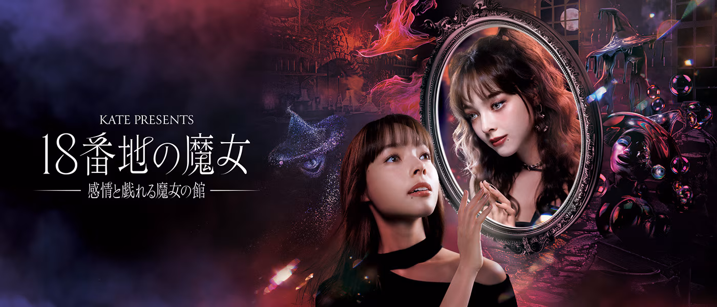 18 號街的魔女館