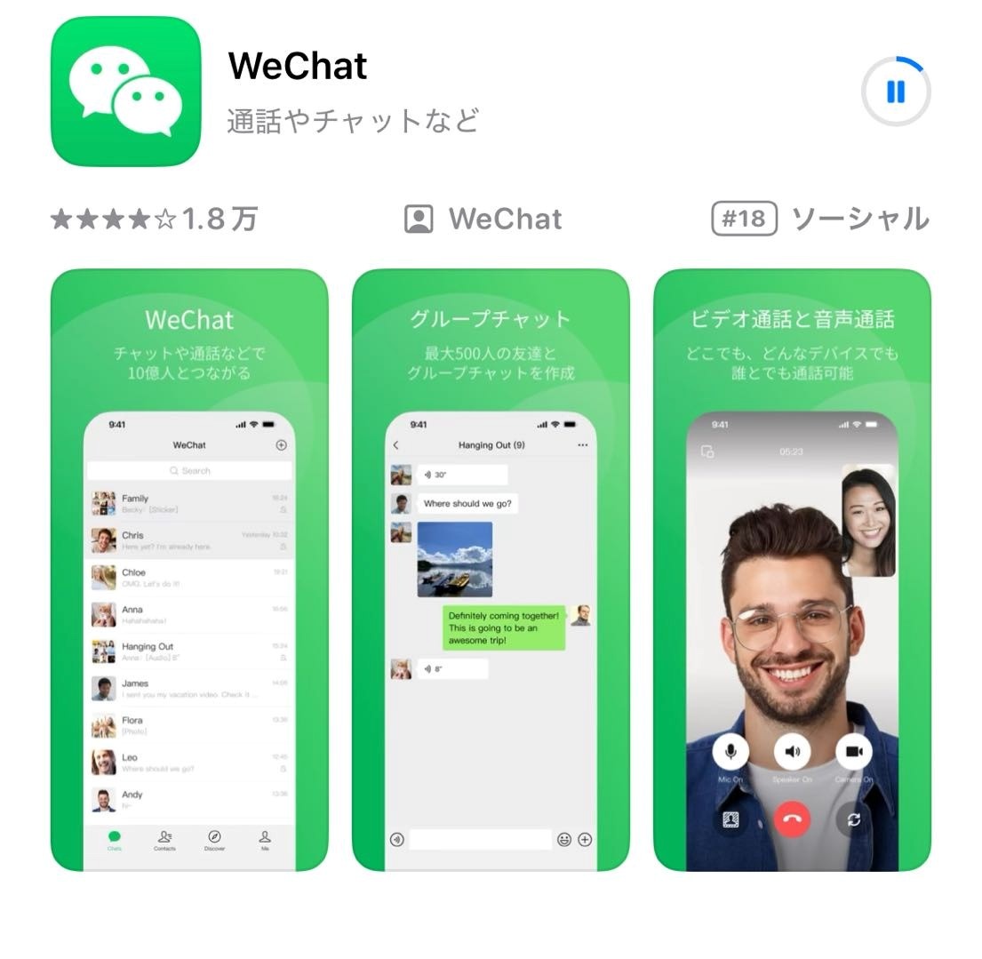 WeChatPayアカウント登録