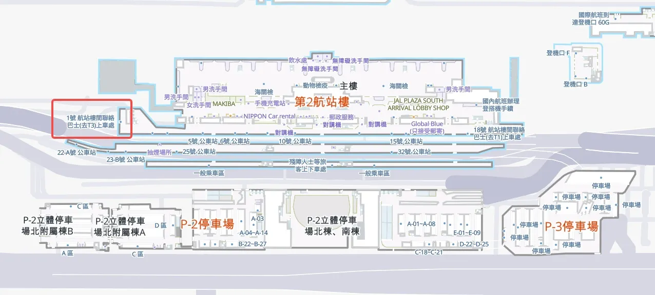 成田機場T2