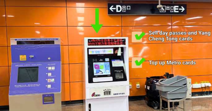 eMetro Self-Service Card Vending and Recharging Machine