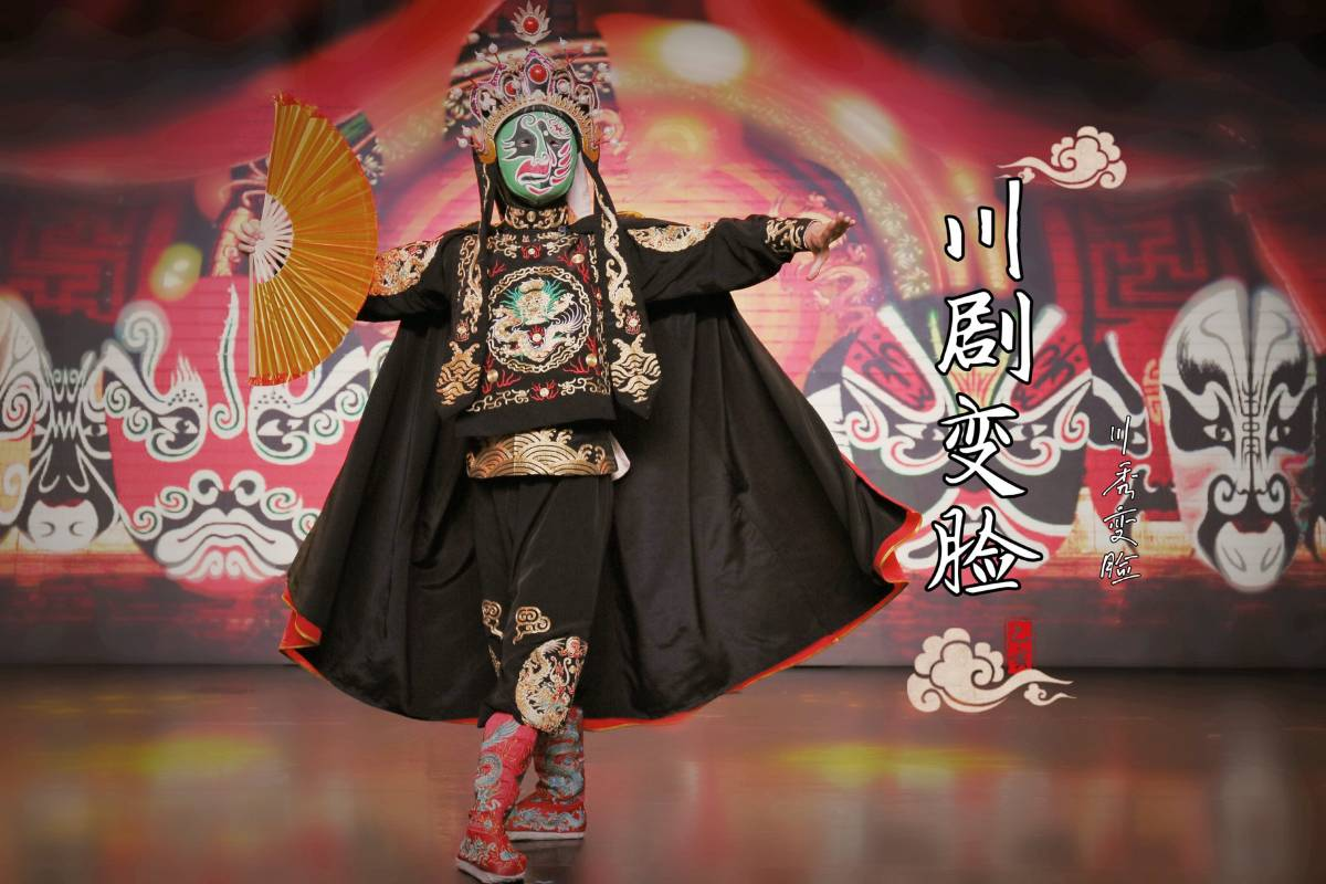 10. Enjoy a Captivating Sichuan Opera Performance