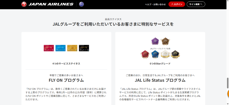 マイル修行の始め方