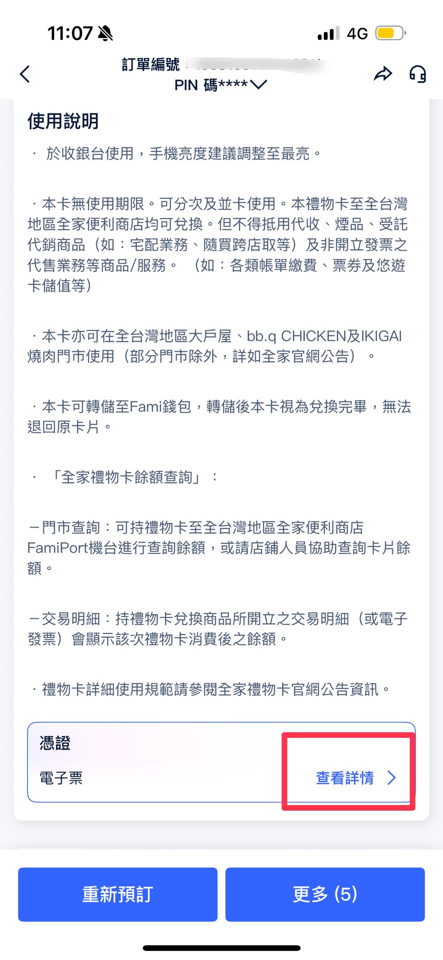 Trip.com 禮品卡