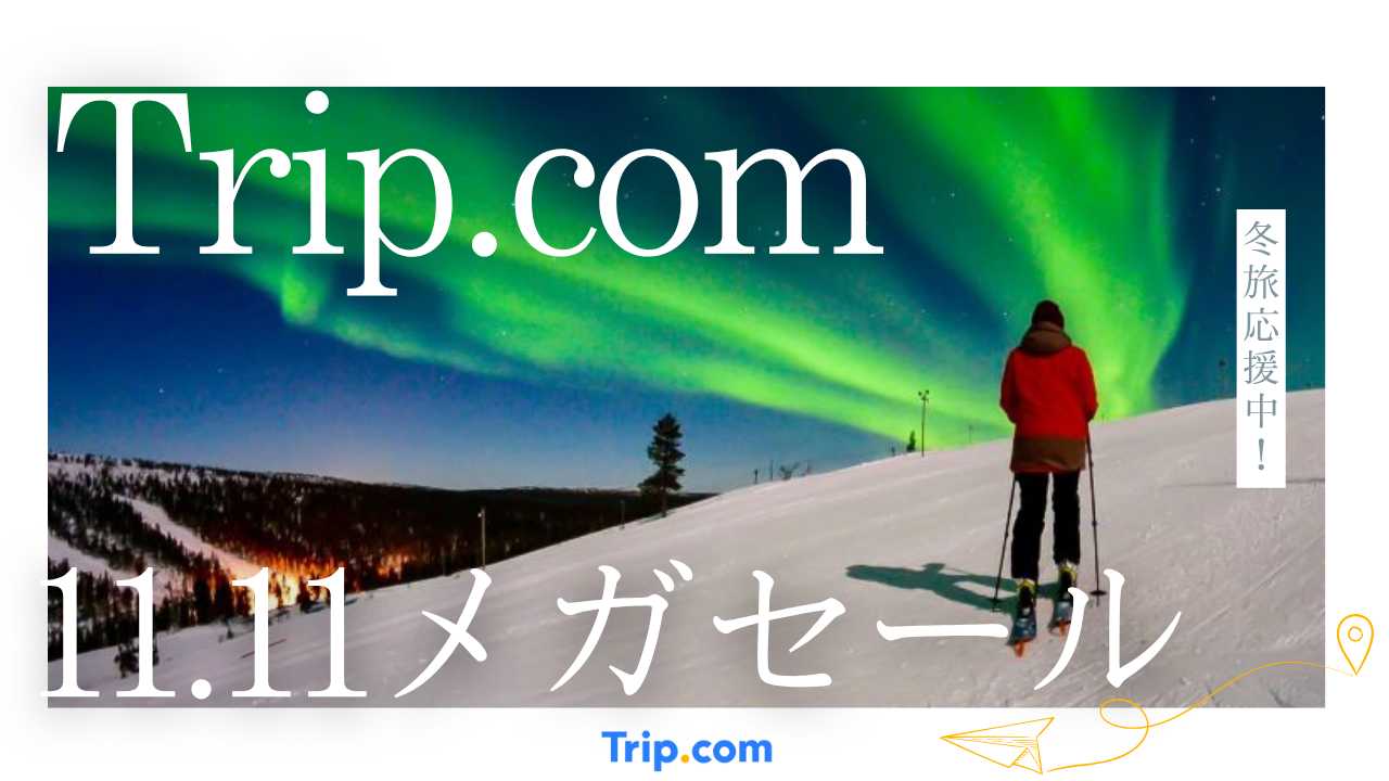 Trip.com 11.11 Mega Sale